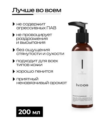 lvcos Cleansing gel - Buy Online on GoSupps.com
