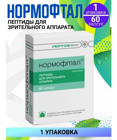 PeptideBio Normontal peptides for the eyes 1 package of 60 pieces