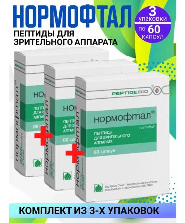 PeptideBio Normontal peptides for the eyes 3 packages of 60 pieces