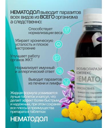 Pharmgroup Antiparasitic complex Nematoli liquid syrup - Buy Online on GoSupps.com