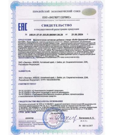 Evalar Baby formula Mishka Magnesium 30 Zhevi Pastilok - 1Up - Buy Online on GoSupps.com