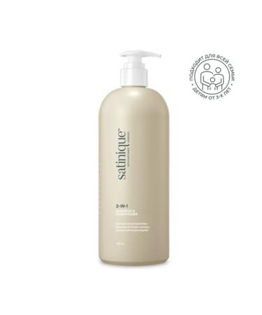 Amway Container shampoo 2 in 1