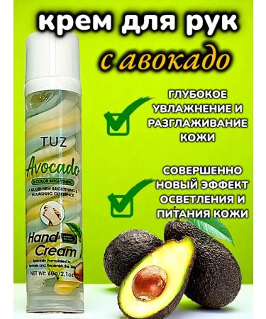 TeremOK Avocado handle cream
