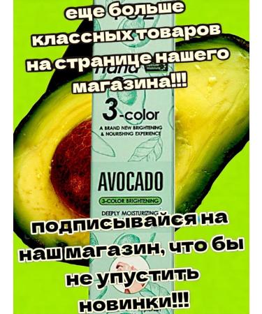 TeremOK Avocado handle cream - Buy Online on GoSupps.com