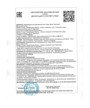 A mixture for the oxygen cocktail Classic 1500g. (1.5 kg) - Buy Online on GoSupps.com