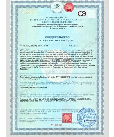 Comfort Baby naval salt for baths with a series of 3f pack*4UP - Buy Online on GoSupps.com