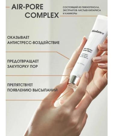BIODANCE BB face cream tonal bb cream Korea - Buy Online on GoSupps.com