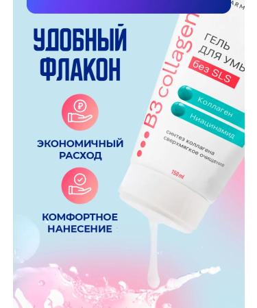 Novosvit Anti -aging gel for washing a face with a collagen 150ml - Buy Online on GoSupps.com