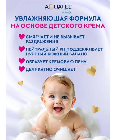 Aquatel Soap baby bowl cotton milk 4x75 gr. - Buy Online on GoSupps.com