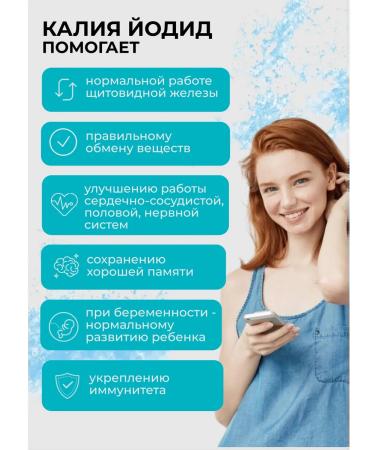 Vitamir Potassium iodide 200 mkg for thyroid gland - Buy Online on GoSupps.com