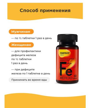 Fortevit Iron vitamins of group B - Buy Online on GoSupps.com