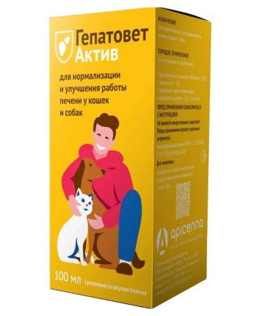 APICENA Active SUSSENSION in case of liver disease for cats dogs 100ml