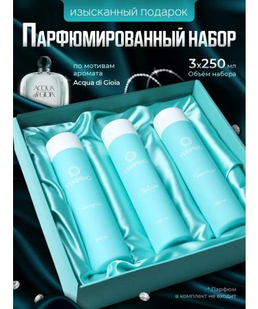 Viaggio Gift set of shampoo hair balm and shower gel