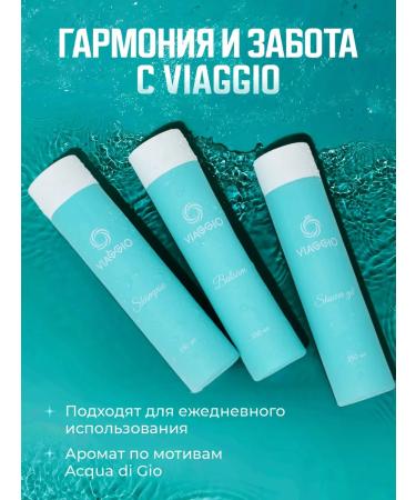 Viaggio Gift set of shampoo hair balm and shower gel - Buy Online on GoSupps.com