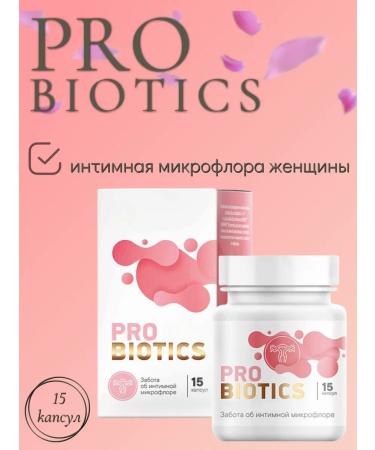 Siberian immunity Probiotic for the balance of women's intimate microflora