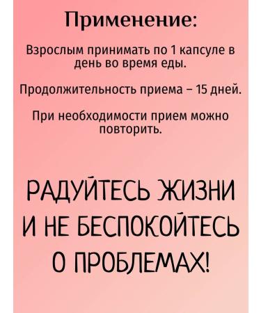 Siberian immunity Probiotic for the balance of women's intimate microflora - Buy Online on GoSupps.com