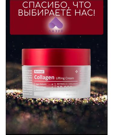 Lazur Cosmetic Double Lifting Crem for Facial - Buy Online on GoSupps.com