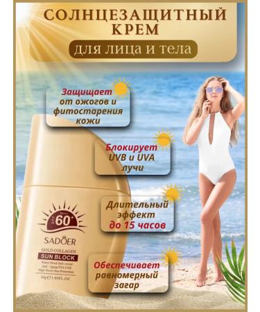 Carpe Diem Sunscreen for the face and body - Buy Online on GoSupps.com