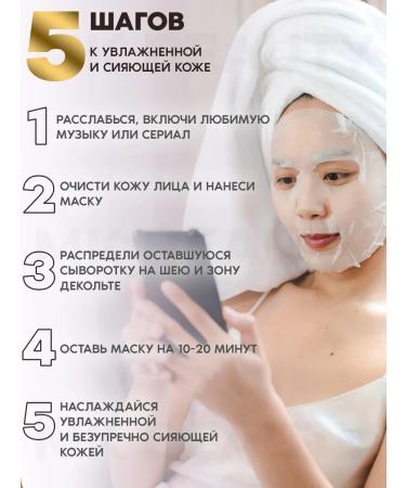 JMSolution Faces Water Luminous Golden Cocoon - Buy Online on GoSupps.com