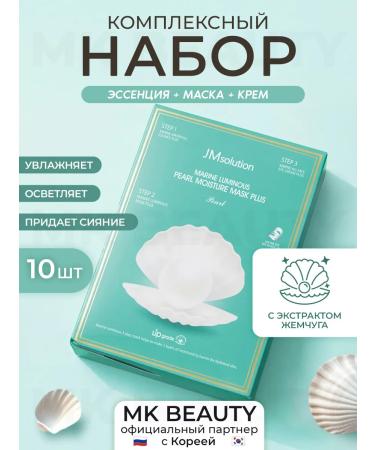 JMSolution Face masks Marine Luminous Pearl Deep Moisture Mask
