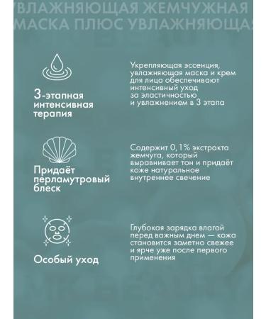 JMSolution Face masks Marine Luminous Pearl Deep Moisture Mask - Buy Online on GoSupps.com