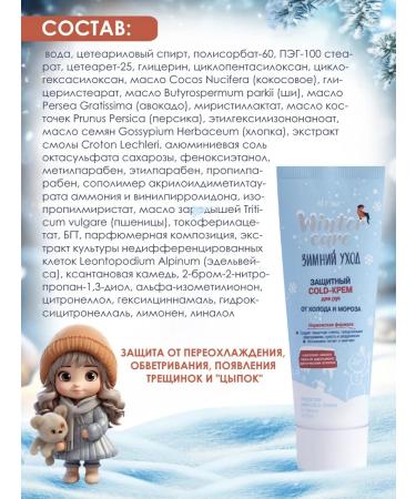 Belita and Vitex cosmetics Cosmetic set winter care - Buy Online on GoSupps.com