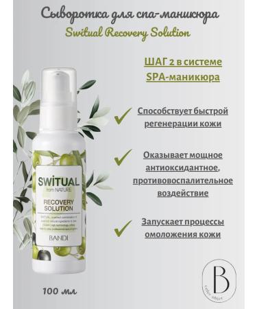 Bandi Switual Recovery handle serum rejuvenating