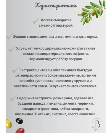 Bandi Switual Recovery handle serum rejuvenating - Buy Online on GoSupps.com