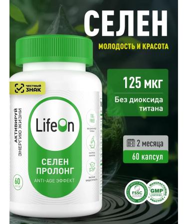 Lifeon Selenium 125mkg antioxidant 60 capsules