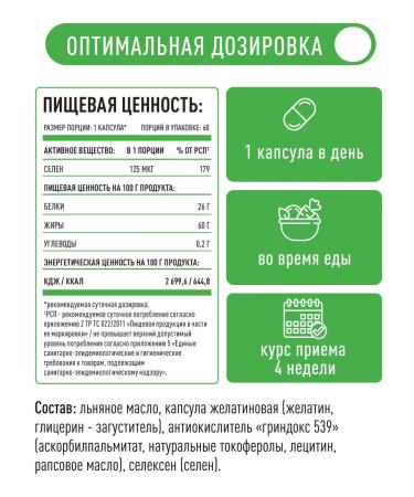 Lifeon Selenium 125mkg antioxidant 60 capsules - Buy Online on GoSupps.com