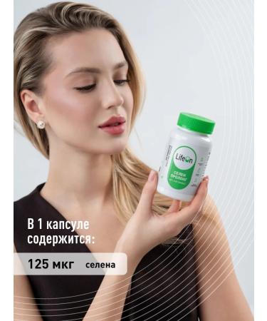 Lifeon Selenium 125mkg antioxidant 60 capsules - Buy Online on GoSupps.com