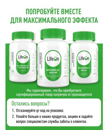 Lifeon Selenium 125mkg antioxidant 60 capsules - Buy Online on GoSupps.com