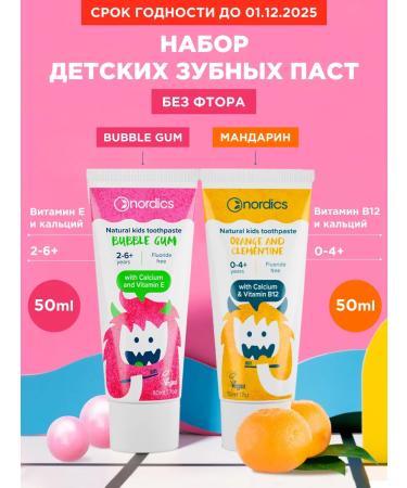 Nordics Children's toothpaste 0-6 years old natural from caries 2 pcs