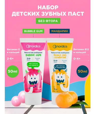 Nordics Children's toothpaste 0-6 years old natural from caries 2 pcs - Buy Online on GoSupps.com