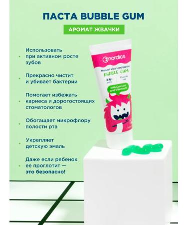 Nordics Children's toothpaste 0-6 years old natural from caries 2 pcs - Buy Online on GoSupps.com