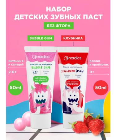 Nordics Children's toothpaste 0-3 years old natural from caries 2 pcs - Buy Online on GoSupps.com