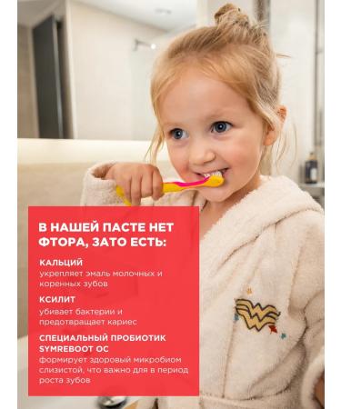 Nordics Children's toothpaste 0-3 years old natural from caries 2 pcs - Buy Online on GoSupps.com