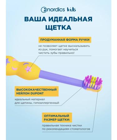 Nordics Baby toothpaste + toothbrush 0-4 years natural - Buy Online on GoSupps.com