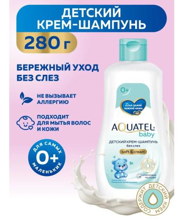 Aquatel Children's cream-shampoo without tears cotton milk 280 gr.