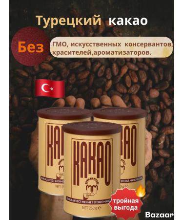 KURUKAHVECI MEHMET EFENDI Turkish cocoa Mehmet Efendi Kakao Mehmet Efendi.250 gr