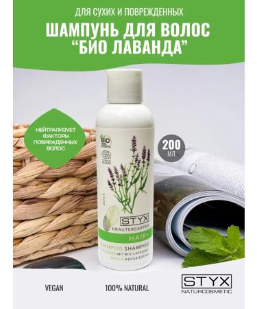 Styx Naturcosmetic Professional female shampoo to strengthen hair