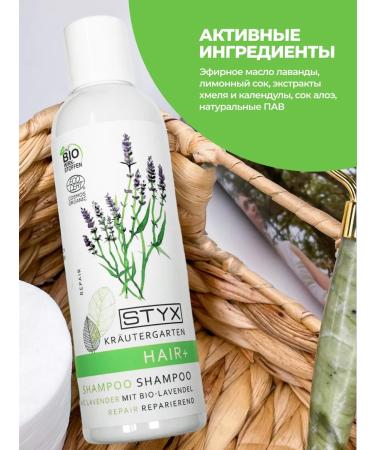 Styx Naturcosmetic Professional female shampoo to strengthen hair - Buy Online on GoSupps.com
