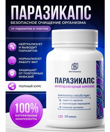 Phytoscience Parasicaps Antiparasitic complex for cleansing the body