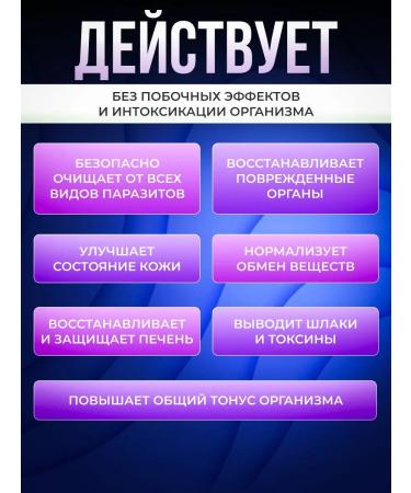 Phytoscience Parasicaps Antiparasitic complex for cleansing the body - Buy Online on GoSupps.com