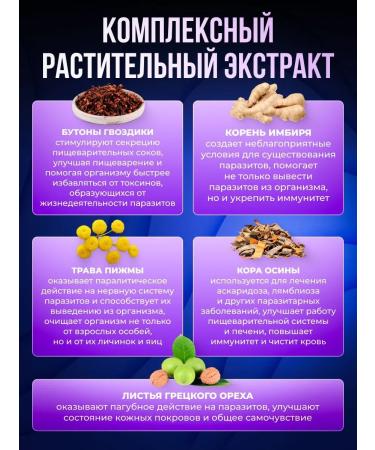 Phytoscience Parasicaps Antiparasitic complex for cleansing the body - Buy Online on GoSupps.com