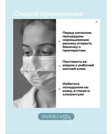 Be Perfect Easy Antiallergenic gel for eyelash extensions - Buy Online on GoSupps.com