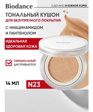 BIODANCE Cushon for face tonal with Korea sponge
