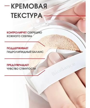 BIODANCE Cushon for face tonal with Korea sponge - Buy Online on GoSupps.com