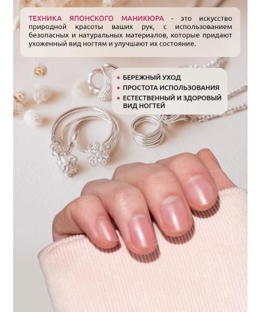 Mooz Japanese manicure - a set for the care and restoration of nails - Buy Online on GoSupps.com