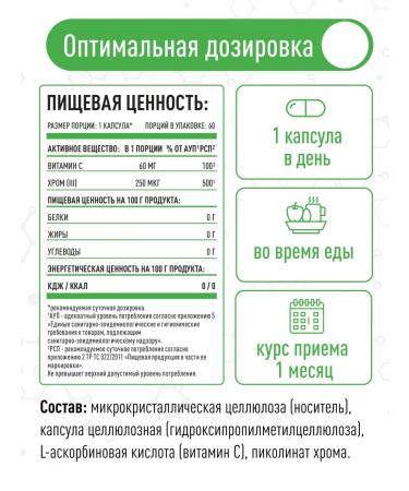 Lifeon Picoline chromium for weight loss + vitamin C 60 capsules - Buy Online on GoSupps.com